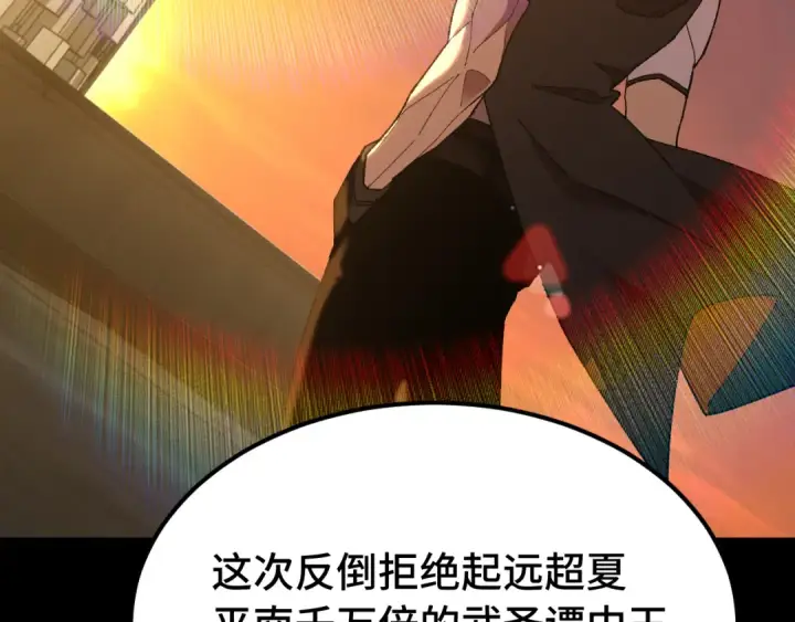 漫画《高武：登陆未来一万年》第116话 一家团聚第187张图