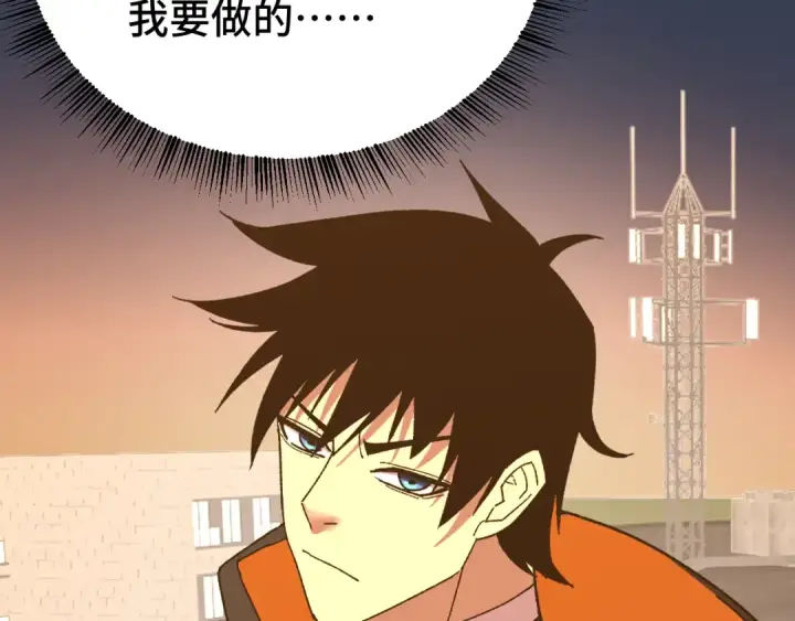 漫画《高武：登陆未来一万年》第116话 一家团聚第189张图
