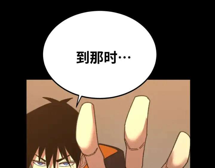 漫画《高武：登陆未来一万年》第116话 一家团聚第193张图