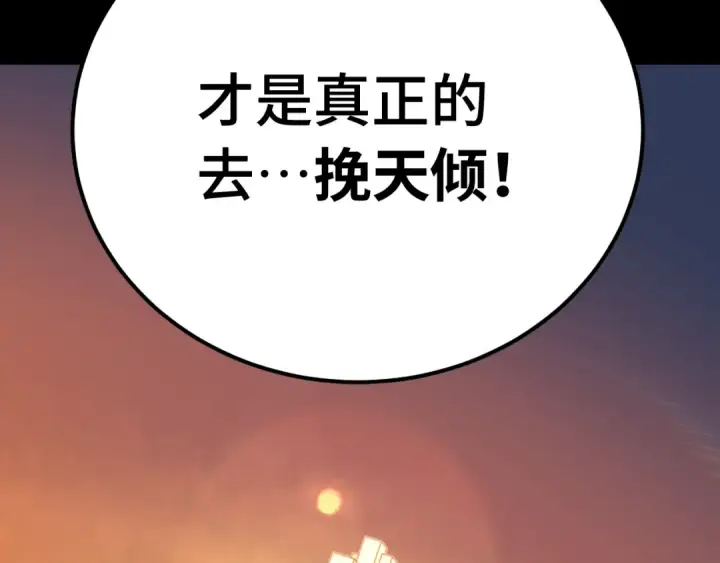 漫画《高武：登陆未来一万年》第116话 一家团聚第195张图