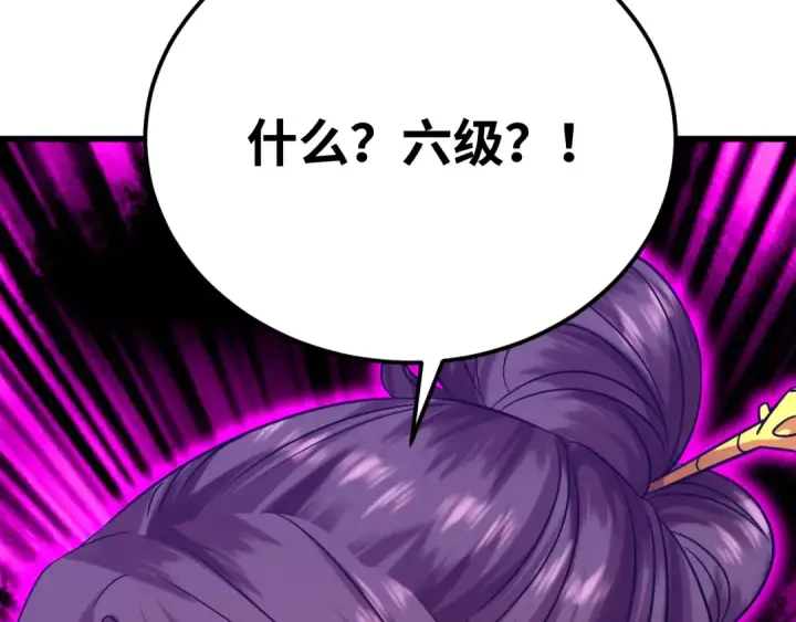 漫画《高武：登陆未来一万年》第116话 一家团聚第21张图