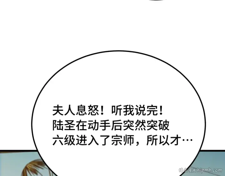 漫画《高武：登陆未来一万年》第116话 一家团聚第24张图