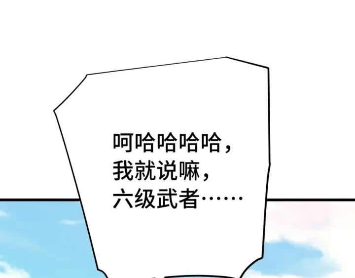 漫画《高武：登陆未来一万年》第116话 一家团聚第28张图