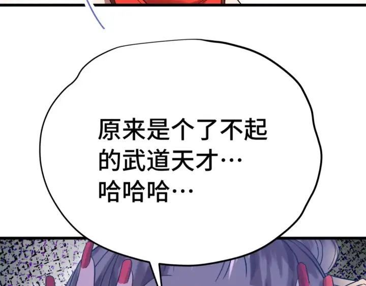 漫画《高武：登陆未来一万年》第116话 一家团聚第33张图