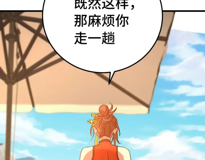 漫画《高武：登陆未来一万年》第116话 一家团聚第36张图