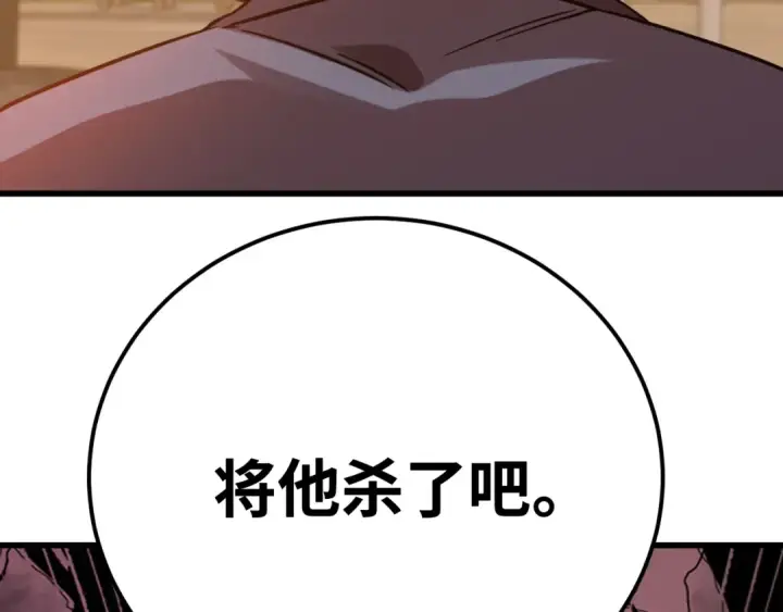 漫画《高武：登陆未来一万年》第116话 一家团聚第38张图