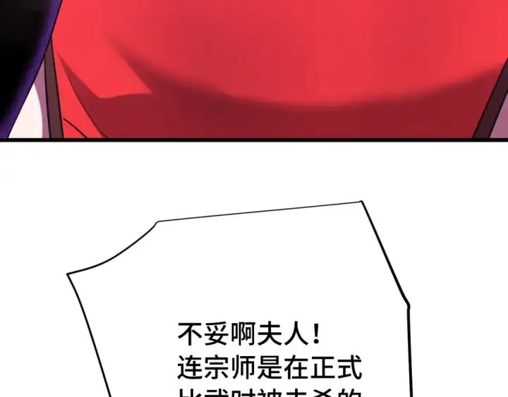 漫画《高武：登陆未来一万年》第116话 一家团聚第42张图