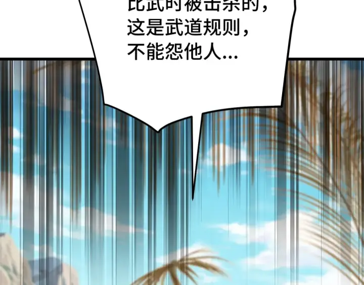 漫画《高武：登陆未来一万年》第116话 一家团聚第43张图