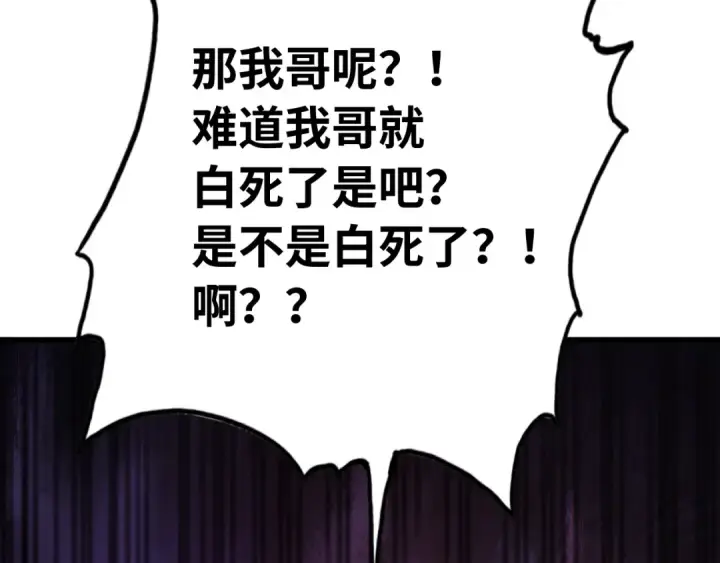 漫画《高武：登陆未来一万年》第116话 一家团聚第46张图