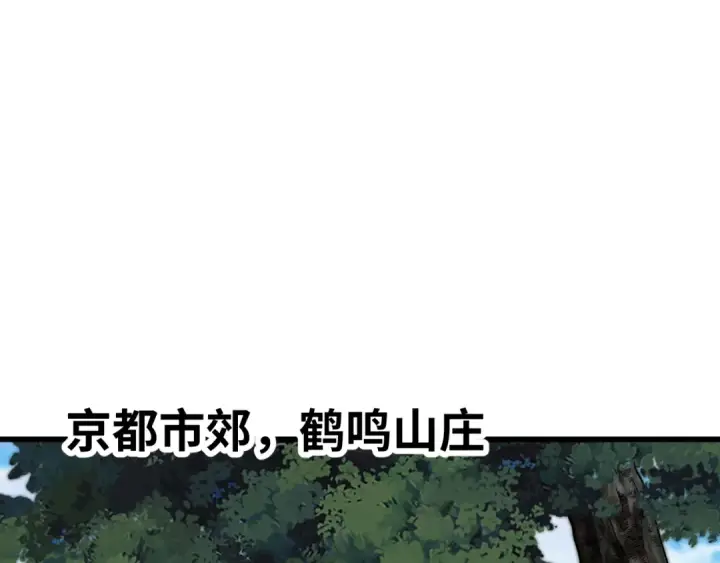 漫画《高武：登陆未来一万年》第116话 一家团聚第5张图