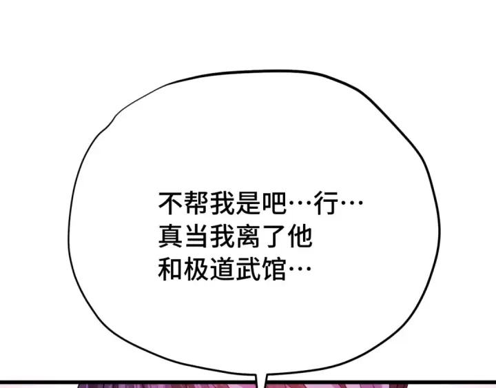 漫画《高武：登陆未来一万年》第116话 一家团聚第51张图