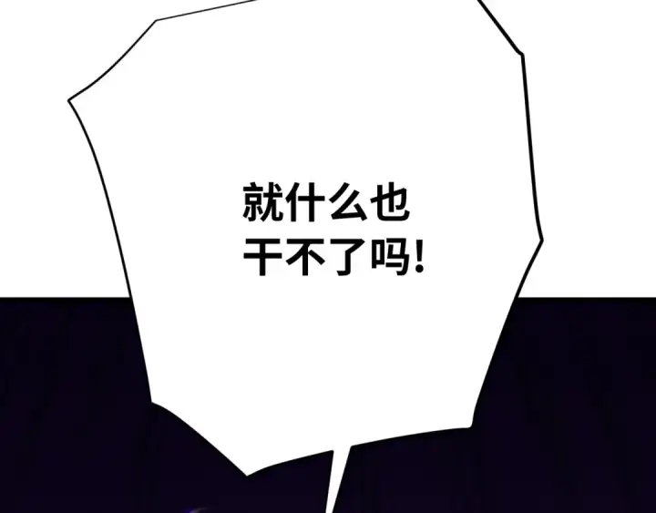 漫画《高武：登陆未来一万年》第116话 一家团聚第54张图