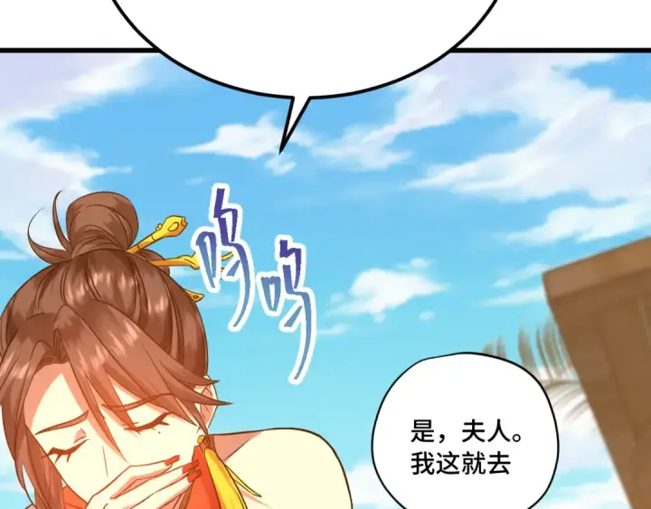 漫画《高武：登陆未来一万年》第116话 一家团聚第58张图