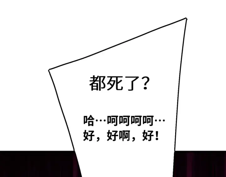漫画《高武：登陆未来一万年》第116话 一家团聚第68张图