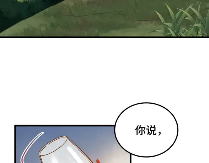 漫画《高武：登陆未来一万年》第116话 一家团聚第7张图