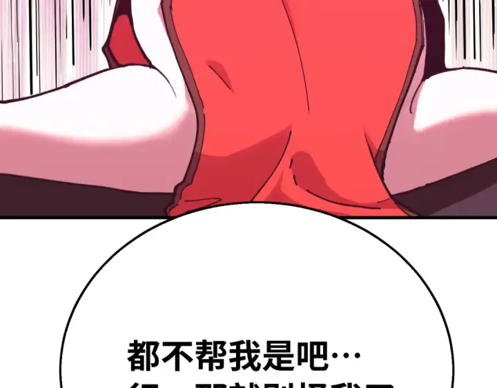 漫画《高武：登陆未来一万年》第116话 一家团聚第71张图