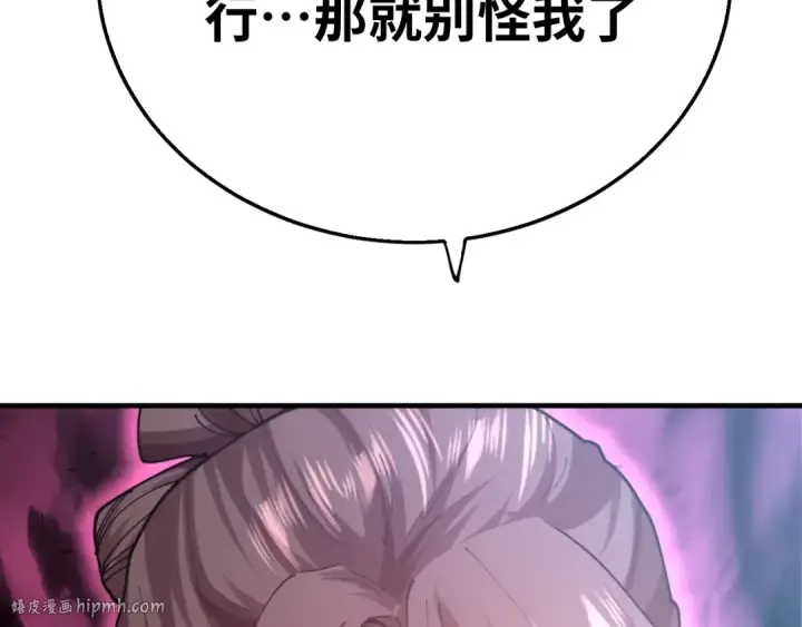 漫画《高武：登陆未来一万年》第116话 一家团聚第72张图
