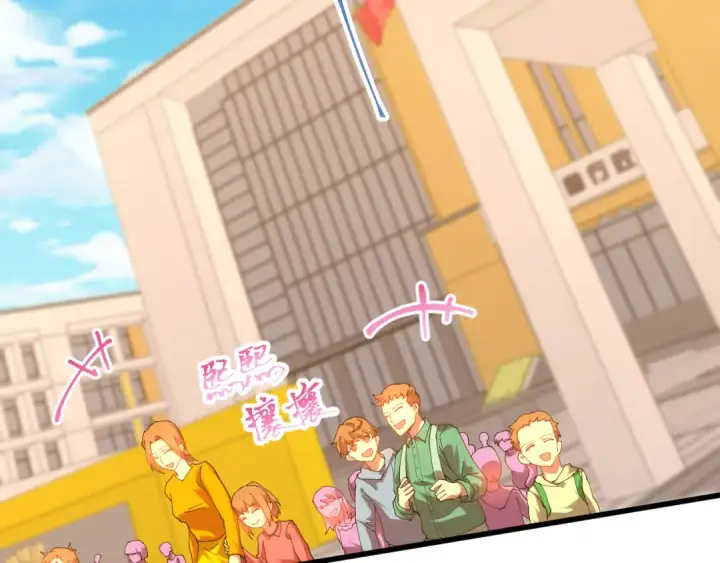 漫画《高武：登陆未来一万年》第116话 一家团聚第77张图