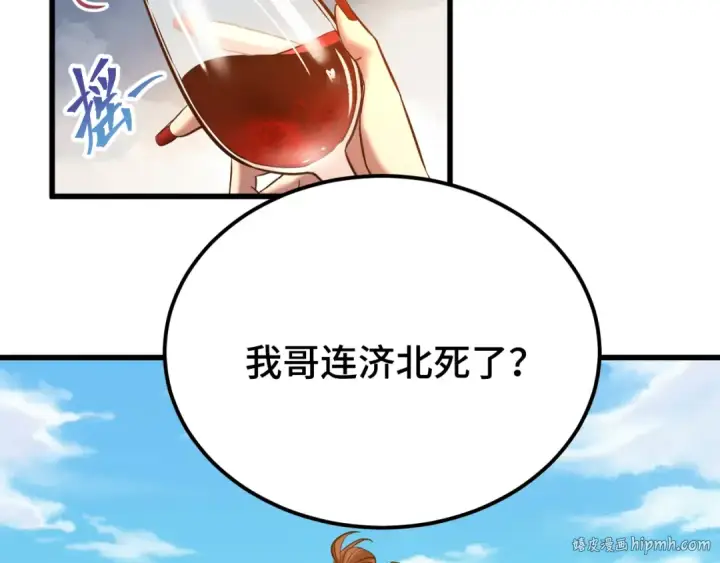 漫画《高武：登陆未来一万年》第116话 一家团聚第8张图
