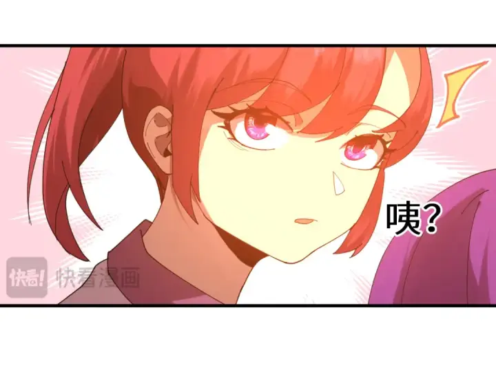 漫画《高武：登陆未来一万年》第116话 一家团聚第85张图