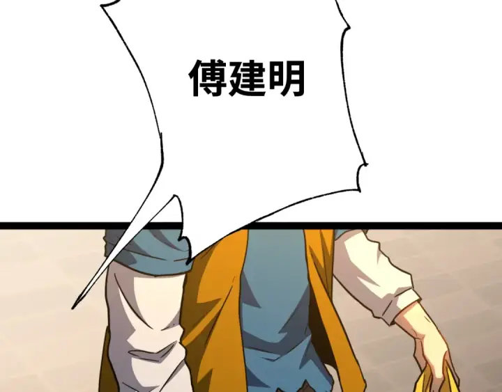 漫画《高武：登陆未来一万年》第116话 一家团聚第95张图
