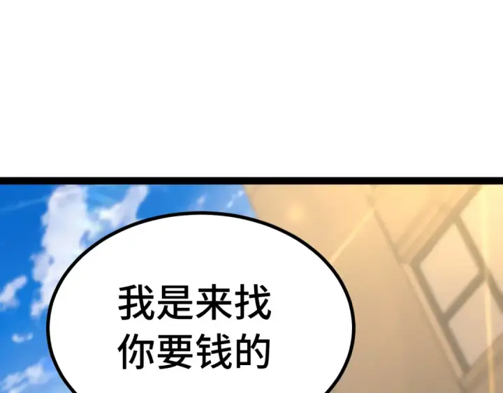 漫画《高武：登陆未来一万年》第116话 一家团聚第97张图
