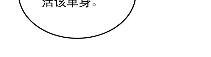 漫画《高武：登陆未来一万年》第117话 报复第100张图