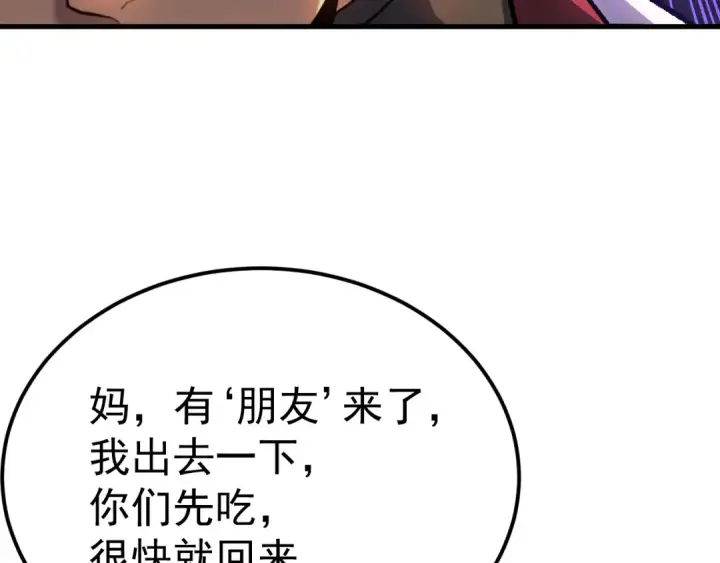 漫画《高武：登陆未来一万年》第117话 报复第106张图
