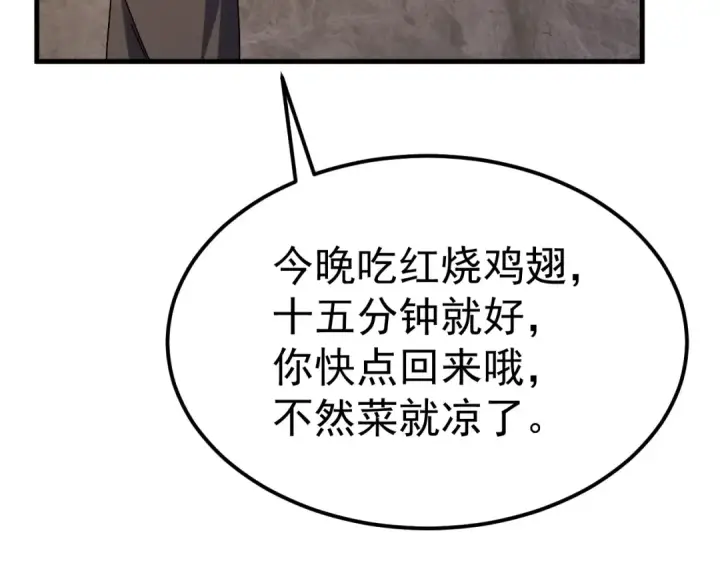 漫画《高武：登陆未来一万年》第117话 报复第109张图