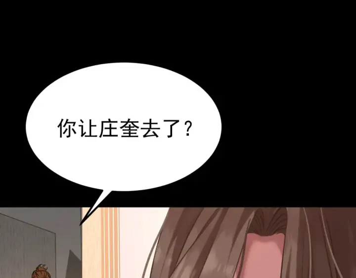 漫画《高武：登陆未来一万年》第117话 报复第11张图