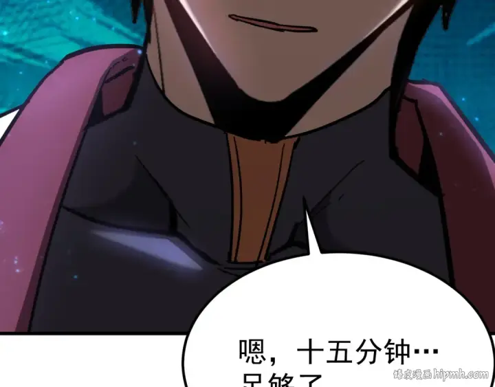 漫画《高武：登陆未来一万年》第117话 报复第112张图