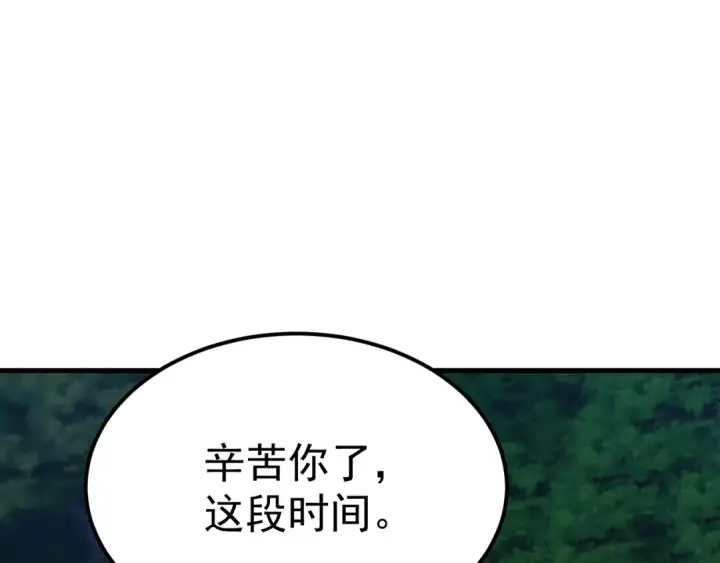 漫画《高武：登陆未来一万年》第117话 报复第116张图