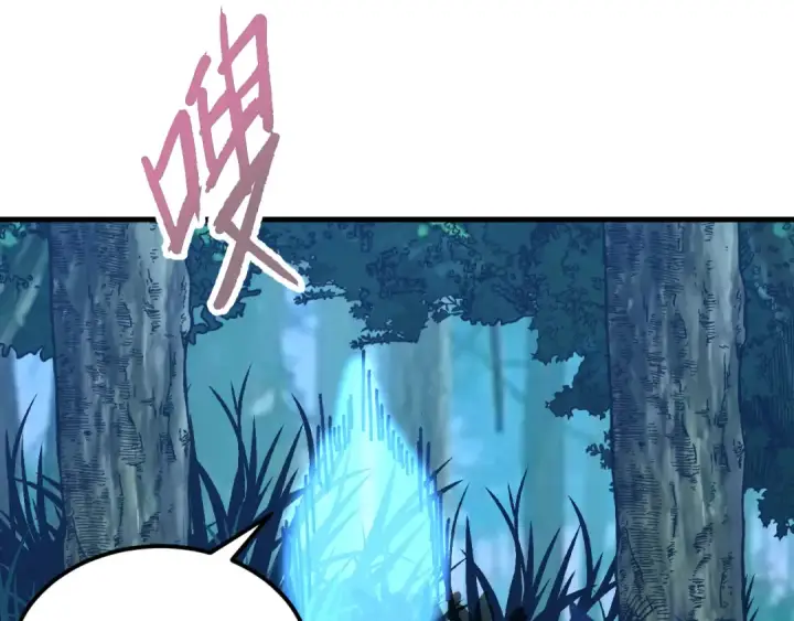 漫画《高武：登陆未来一万年》第117话 报复第132张图
