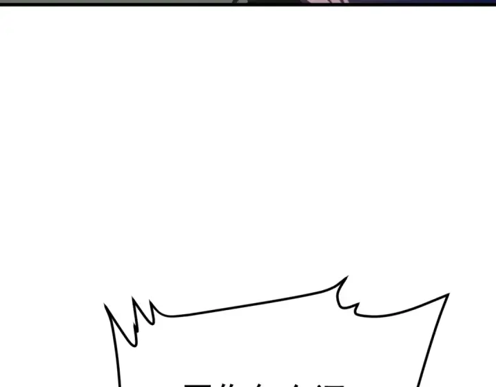 漫画《高武：登陆未来一万年》第117话 报复第134张图