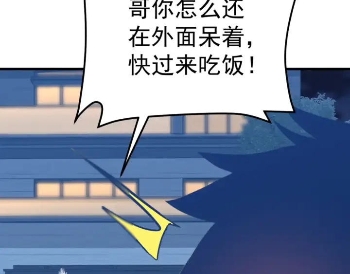 漫画《高武：登陆未来一万年》第117话 报复第135张图