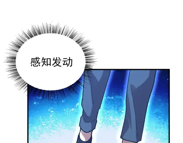 漫画《高武：登陆未来一万年》第117话 报复第139张图