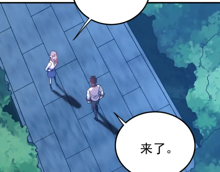 漫画《高武：登陆未来一万年》第117话 报复第146张图
