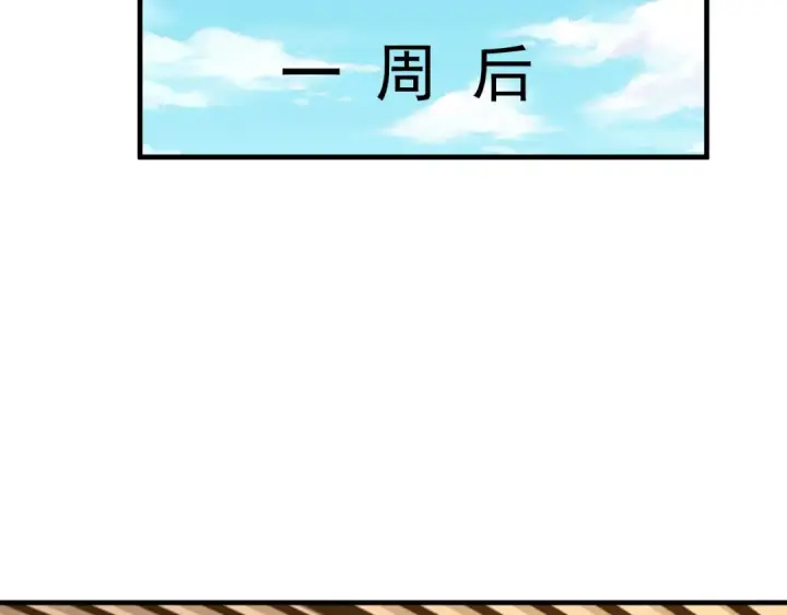 漫画《高武：登陆未来一万年》第117话 报复第149张图