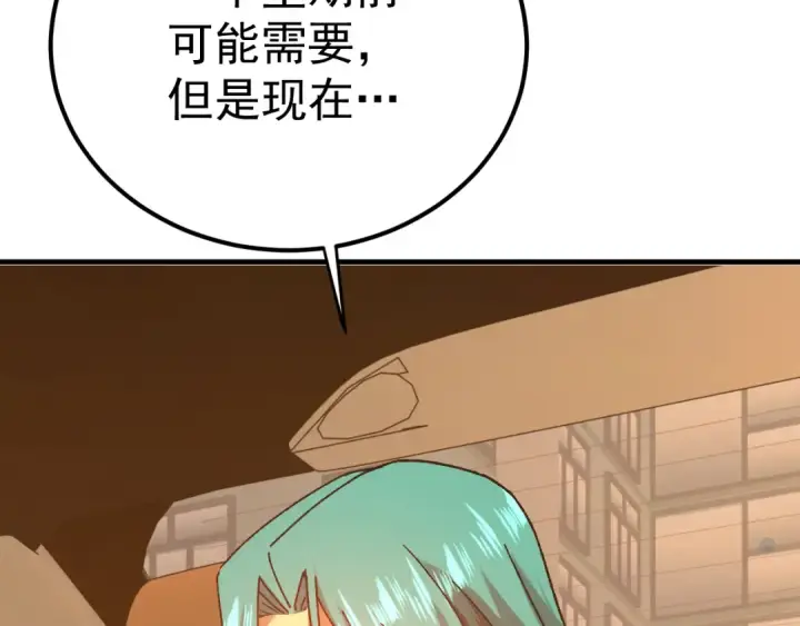 漫画《高武：登陆未来一万年》第117话 报复第164张图
