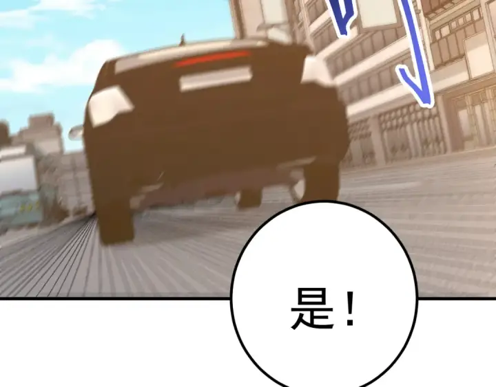 漫画《高武：登陆未来一万年》第117话 报复第171张图