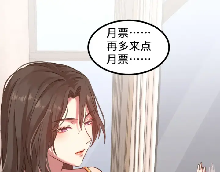 漫画《高武：登陆未来一万年》第117话 报复第177张图