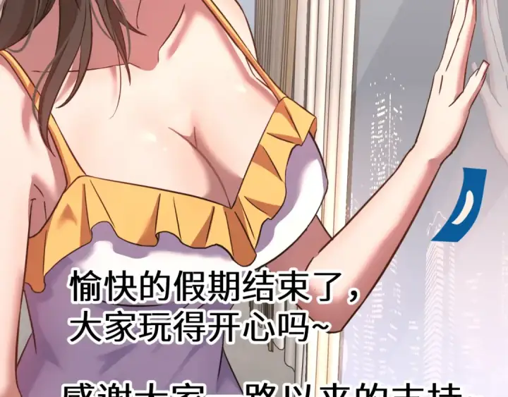 漫画《高武：登陆未来一万年》第117话 报复第178张图