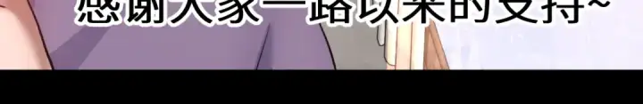 漫画《高武：登陆未来一万年》第117话 报复第179张图