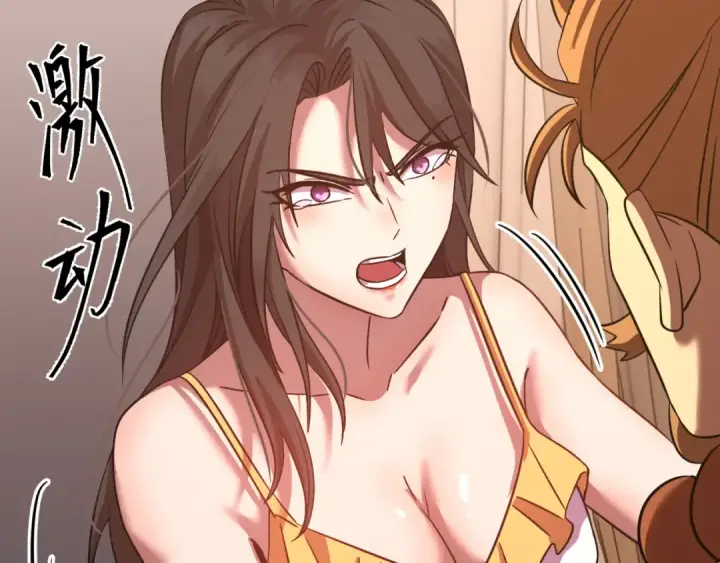 漫画《高武：登陆未来一万年》第117话 报复第25张图