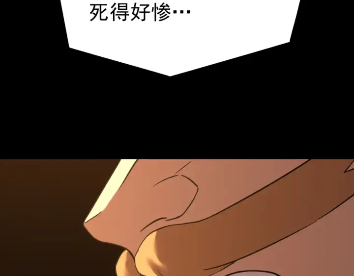 漫画《高武：登陆未来一万年》第117话 报复第27张图