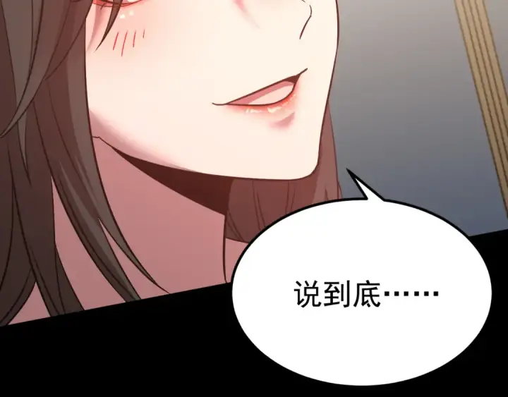 漫画《高武：登陆未来一万年》第117话 报复第39张图