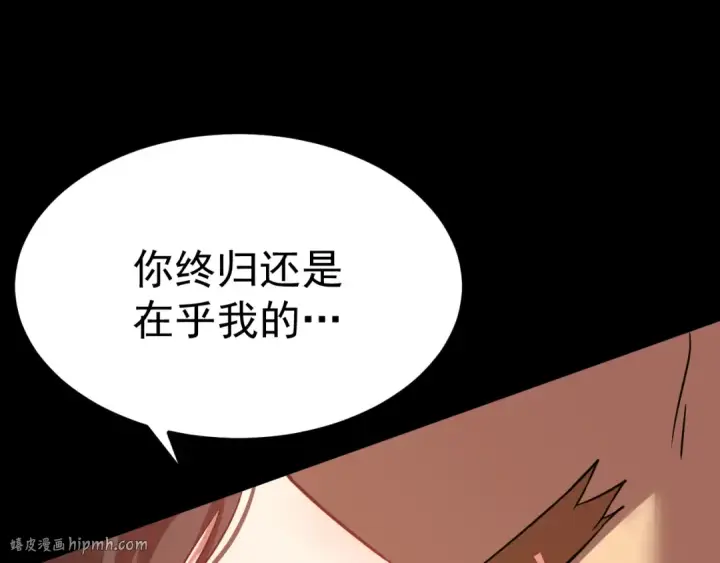 漫画《高武：登陆未来一万年》第117话 报复第40张图