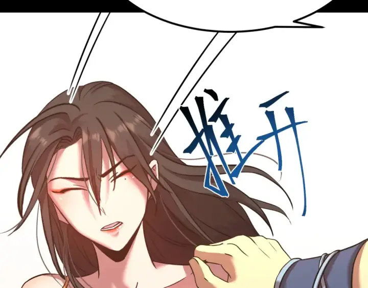 漫画《高武：登陆未来一万年》第117话 报复第45张图