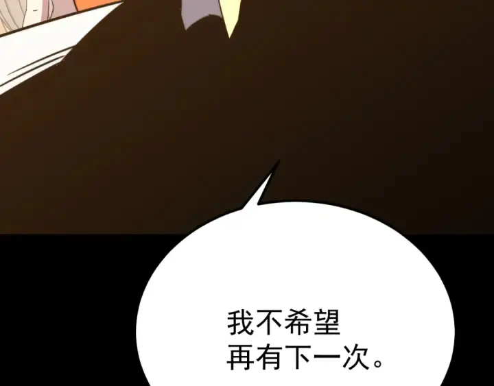 漫画《高武：登陆未来一万年》第117话 报复第52张图