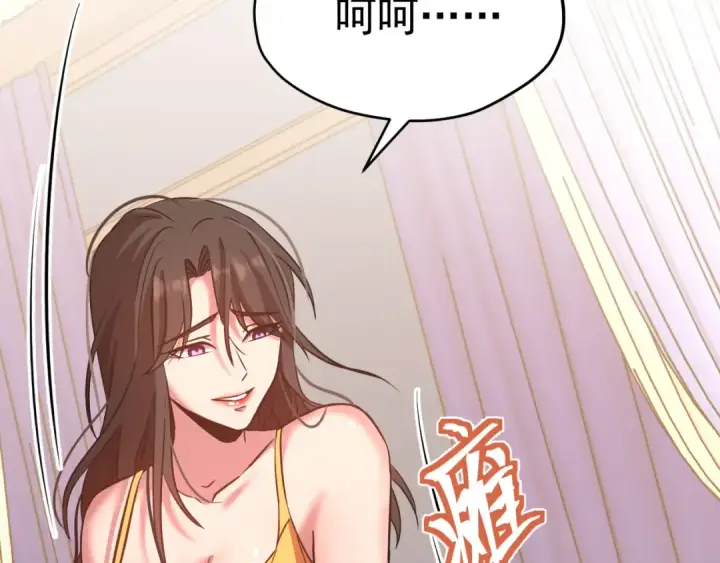 漫画《高武：登陆未来一万年》第117话 报复第54张图